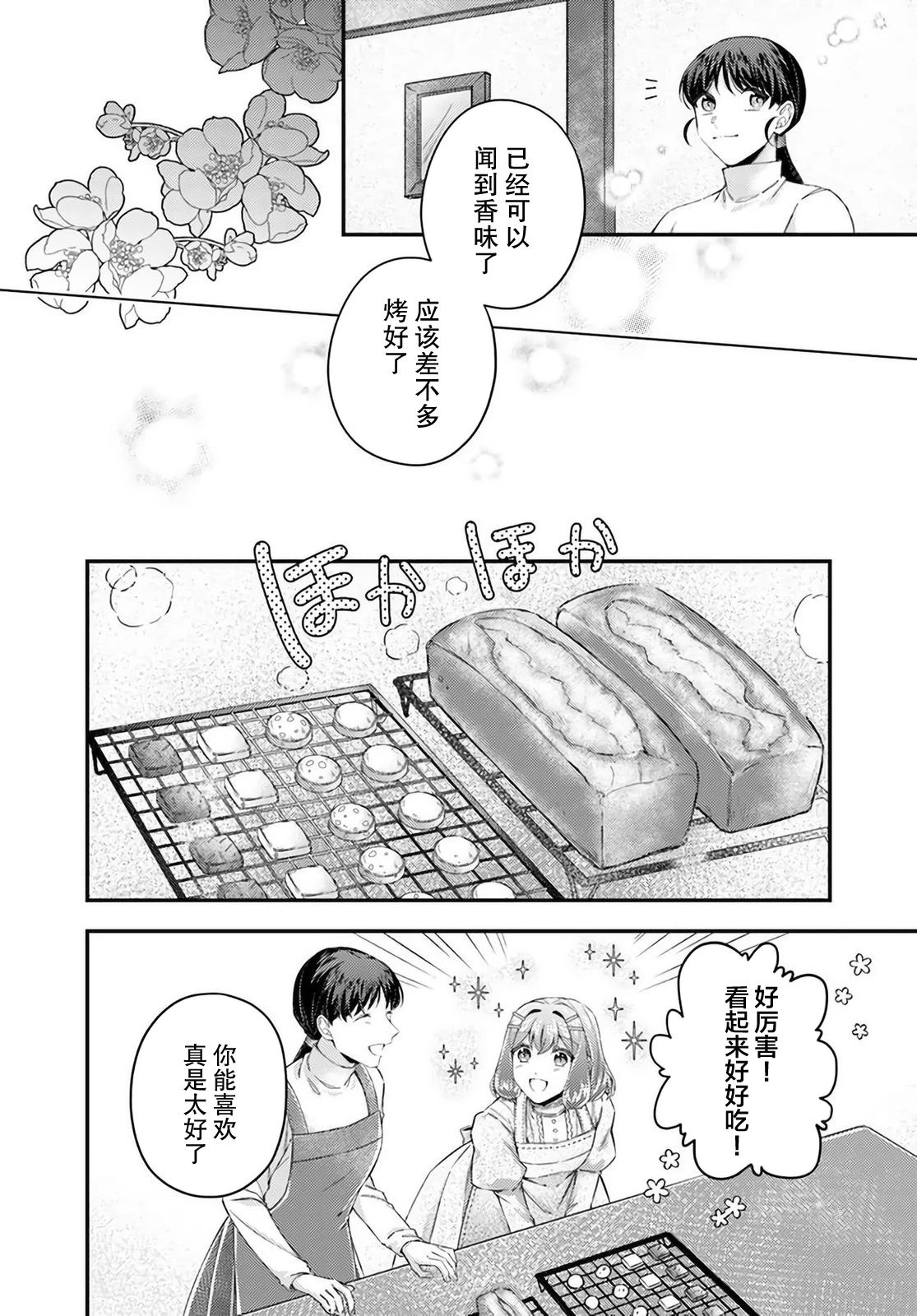 第17.2话