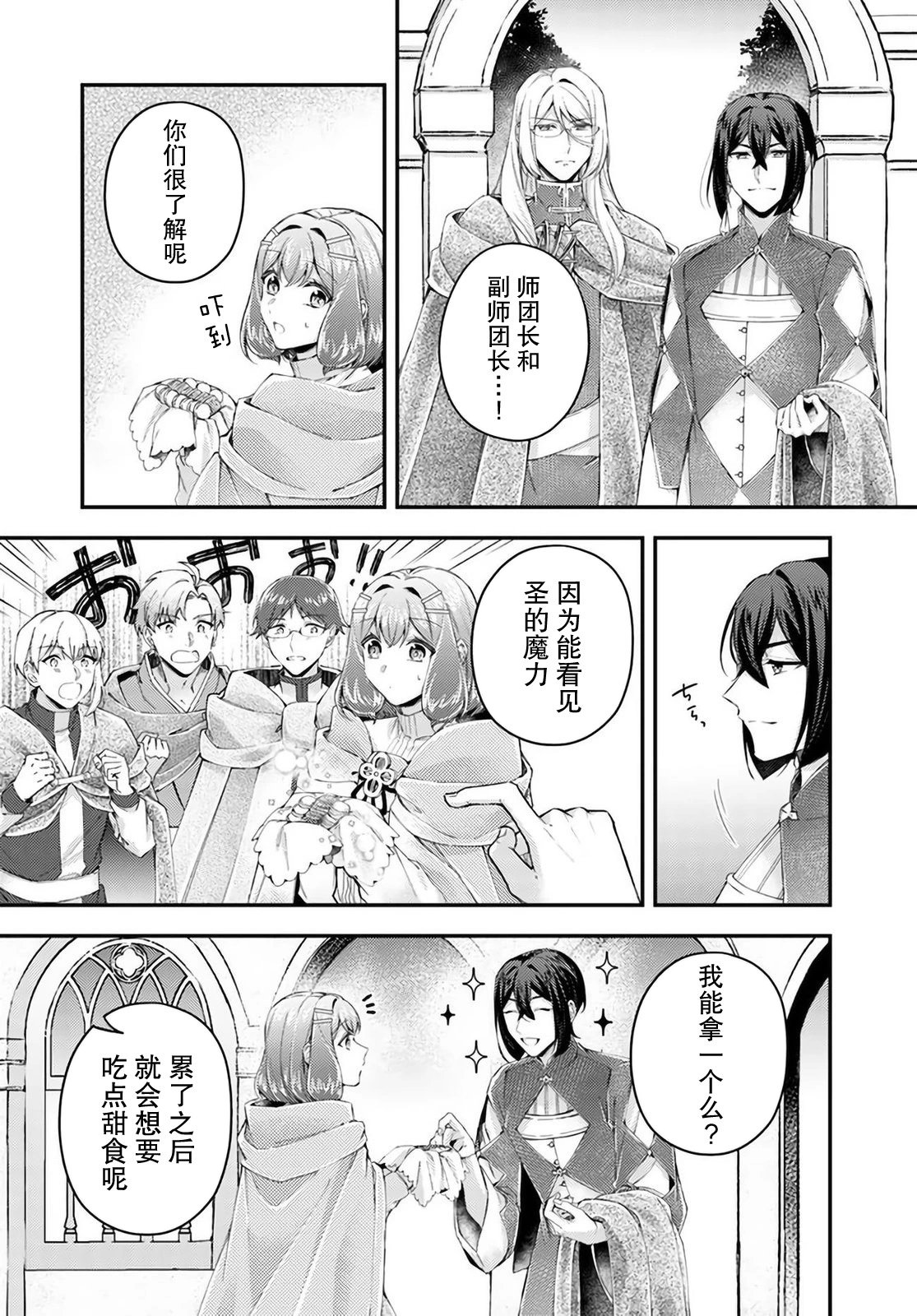 第17.3话