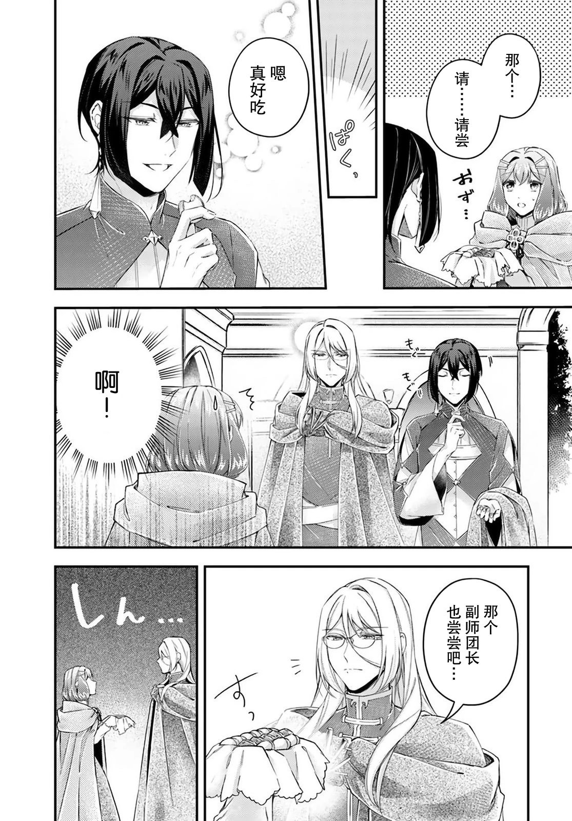 第17.3话