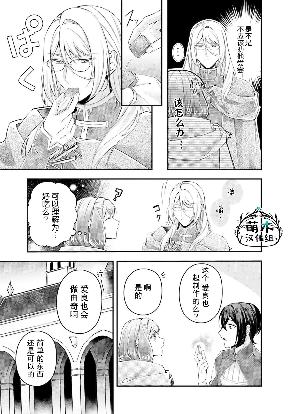 第17.3话