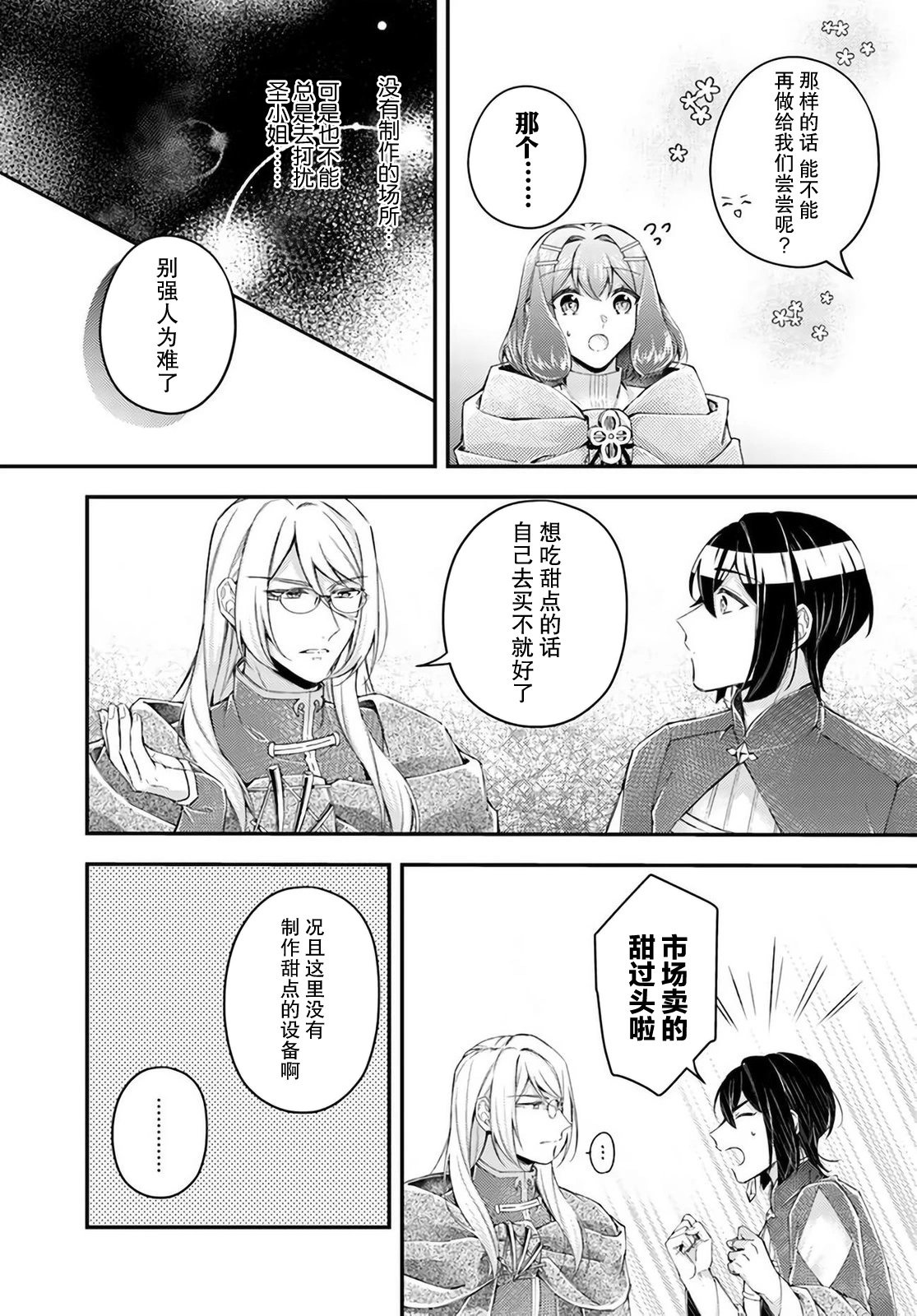 第17.3话