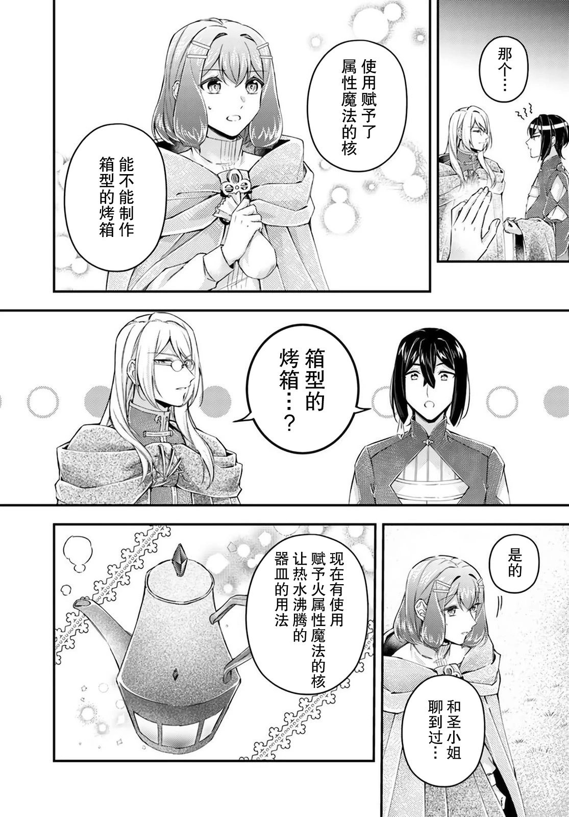 第17.3话