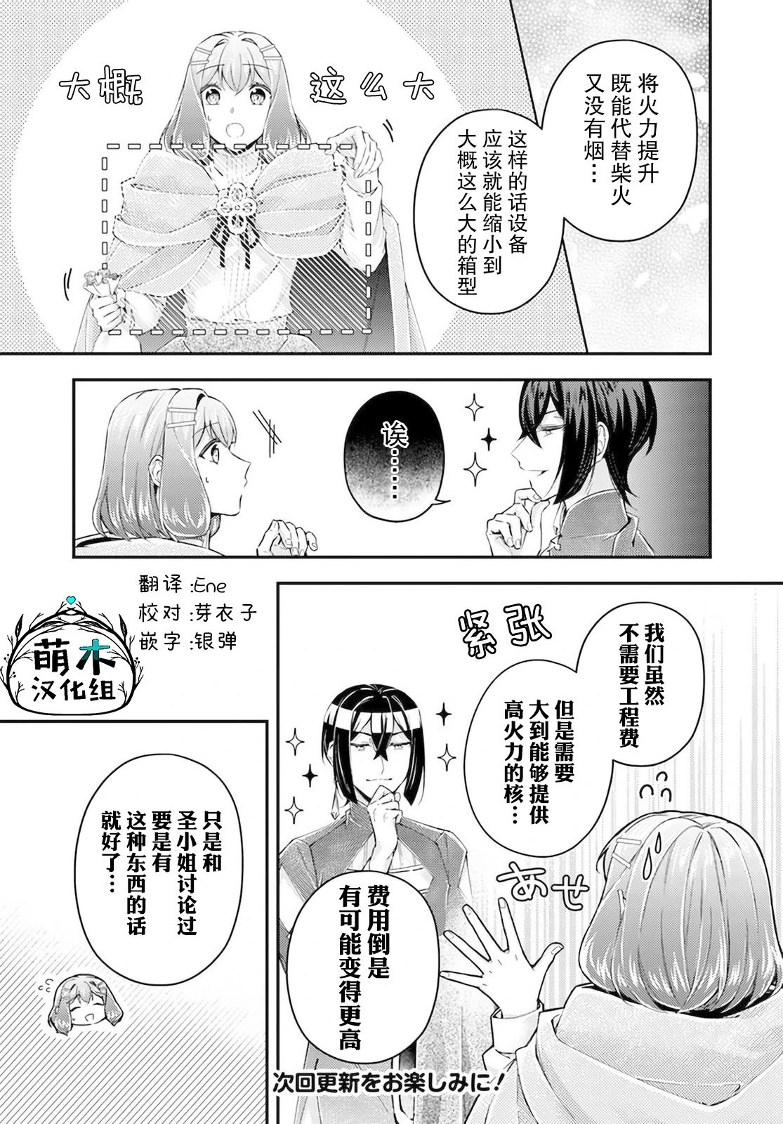 第17.3话