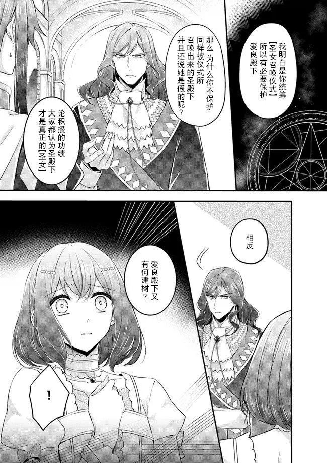 第3.2话