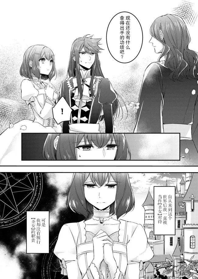 第3.2话