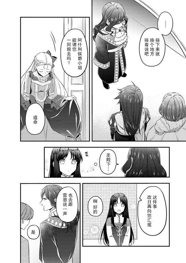 第3.2话