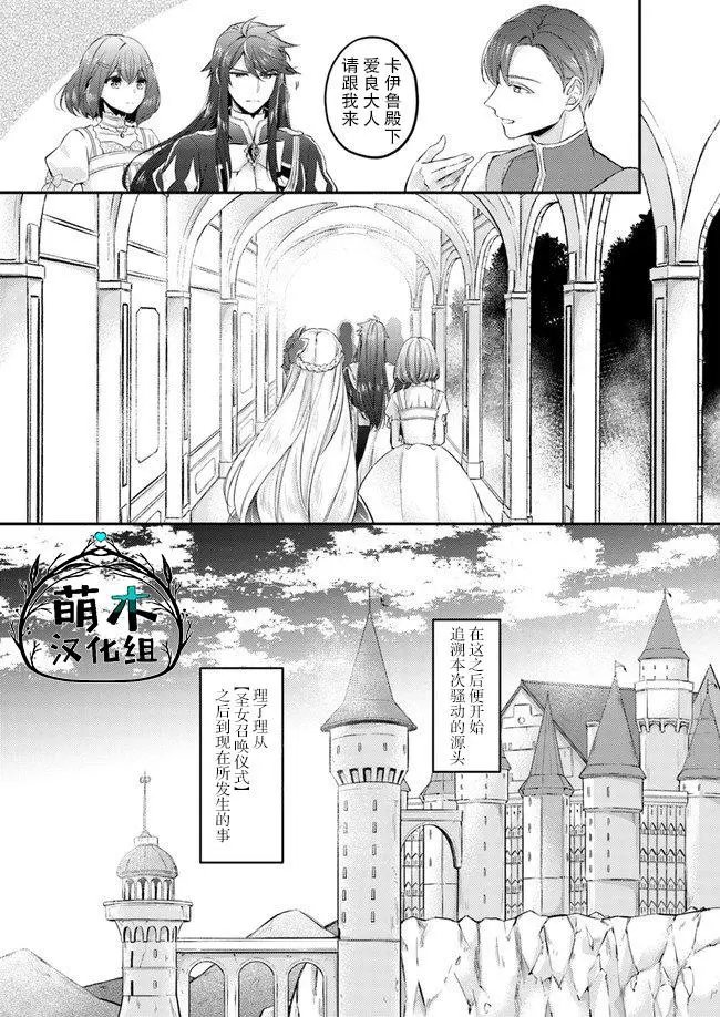 第3.2话