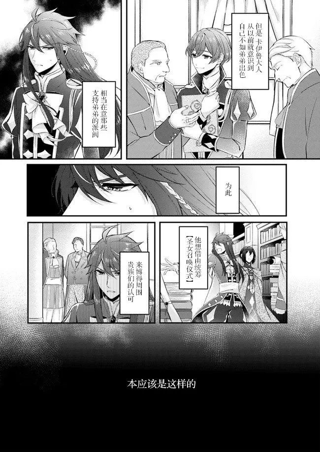 第3.2话