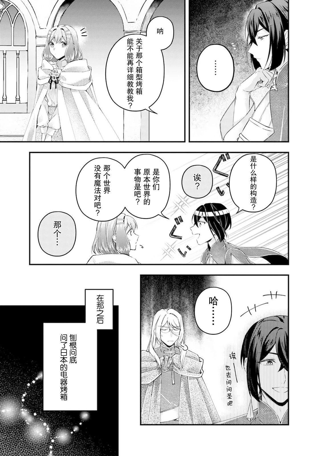 第17.4话