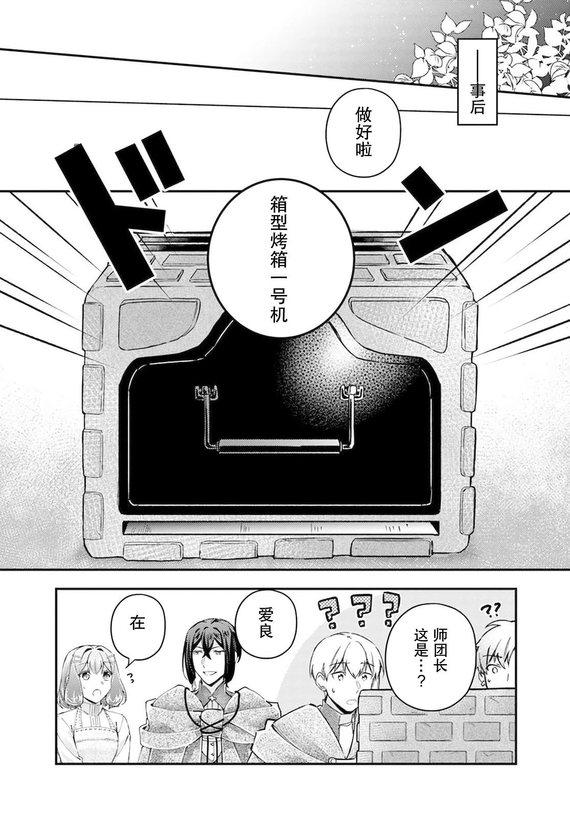 第17.4话