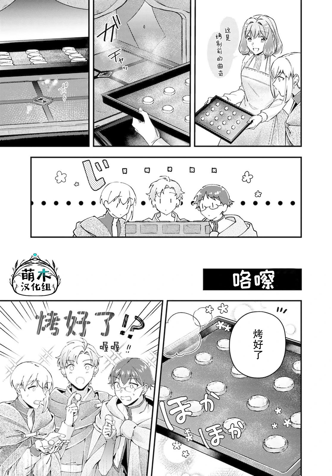 第17.4话