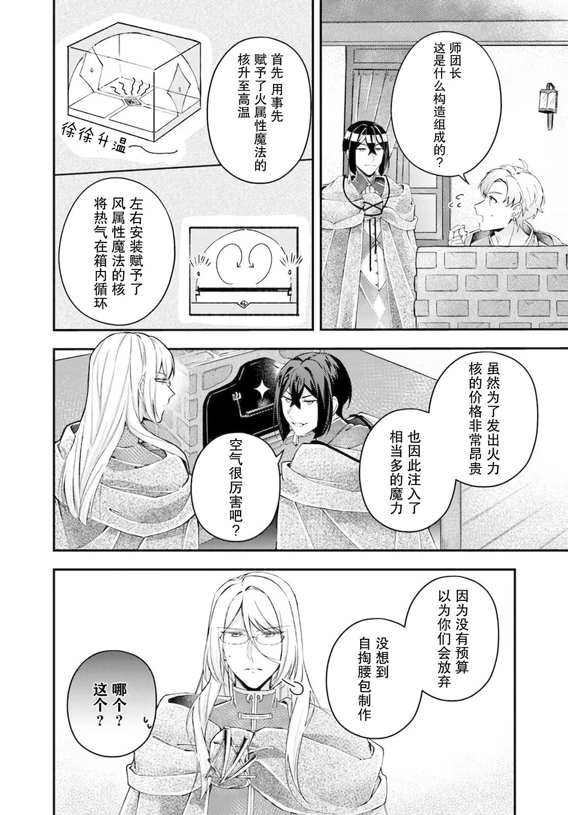 第17.4话