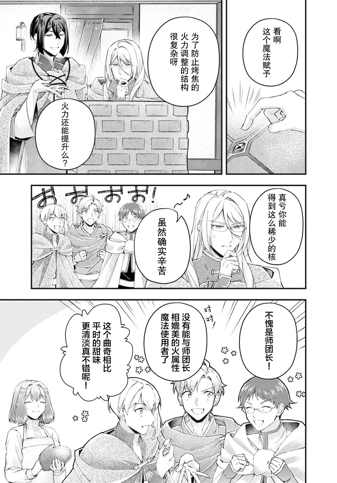第17.4话