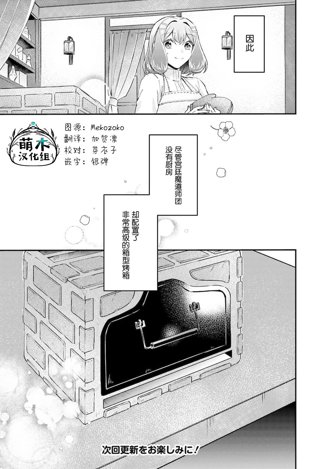 第17.4话