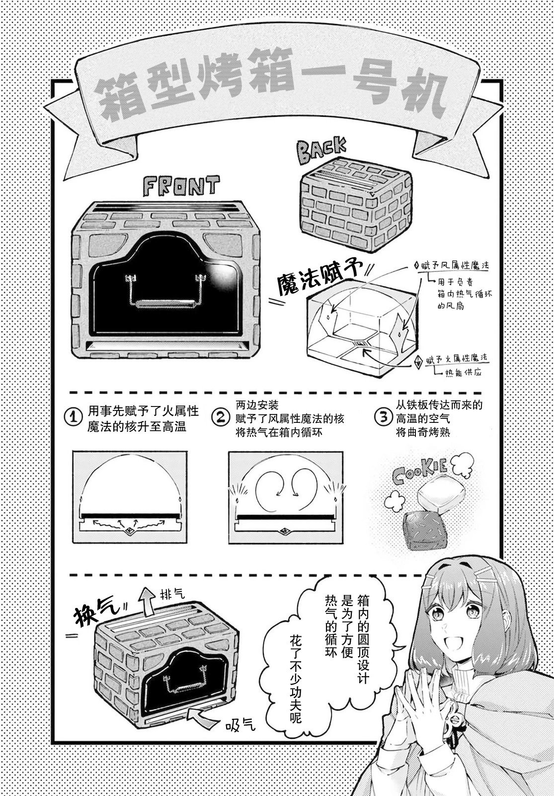第17.4话