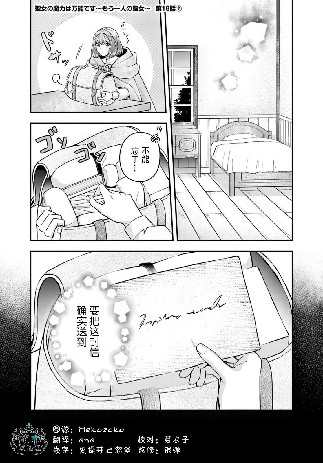 第18.2话