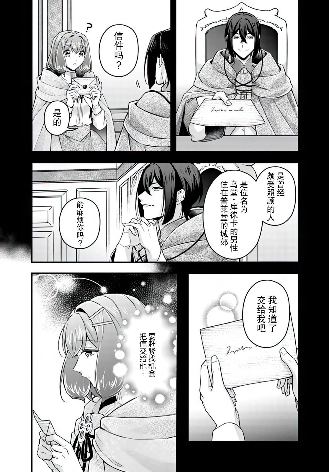 第18.2话