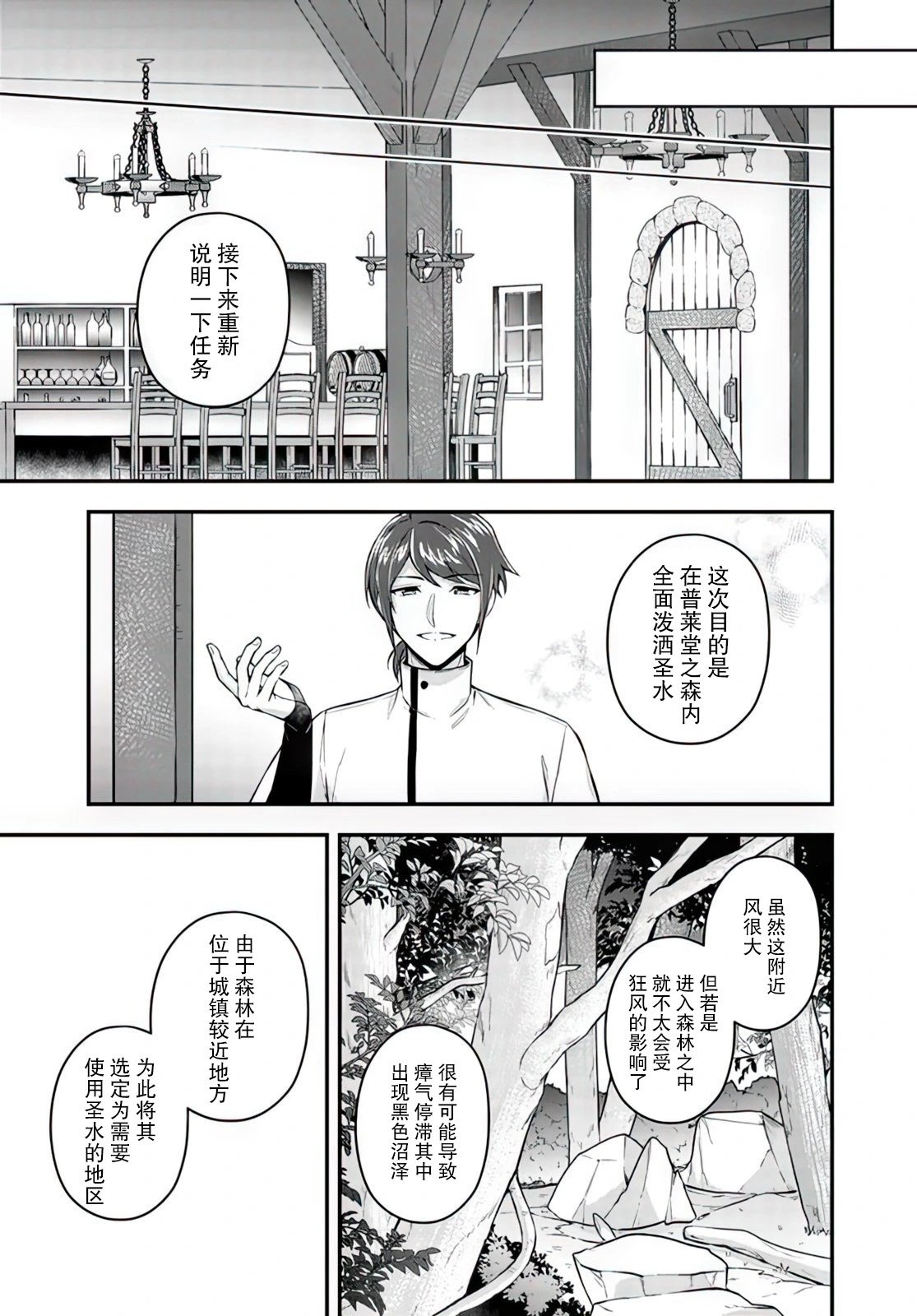 第18.2话