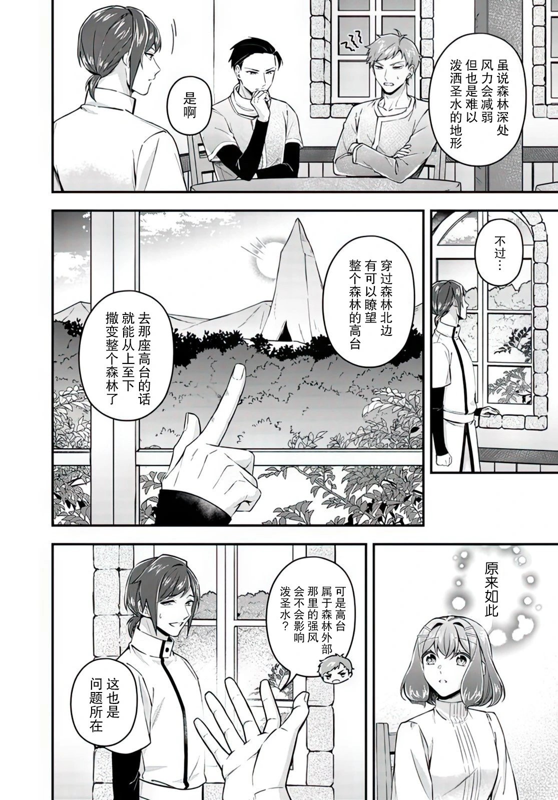 第18.2话