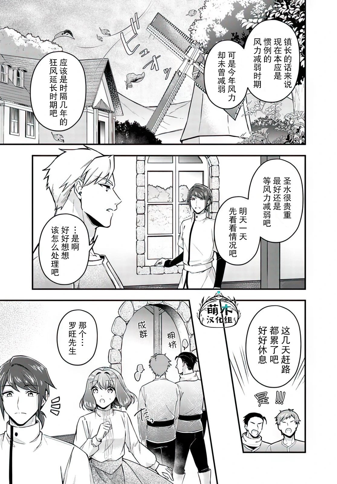 第18.2话