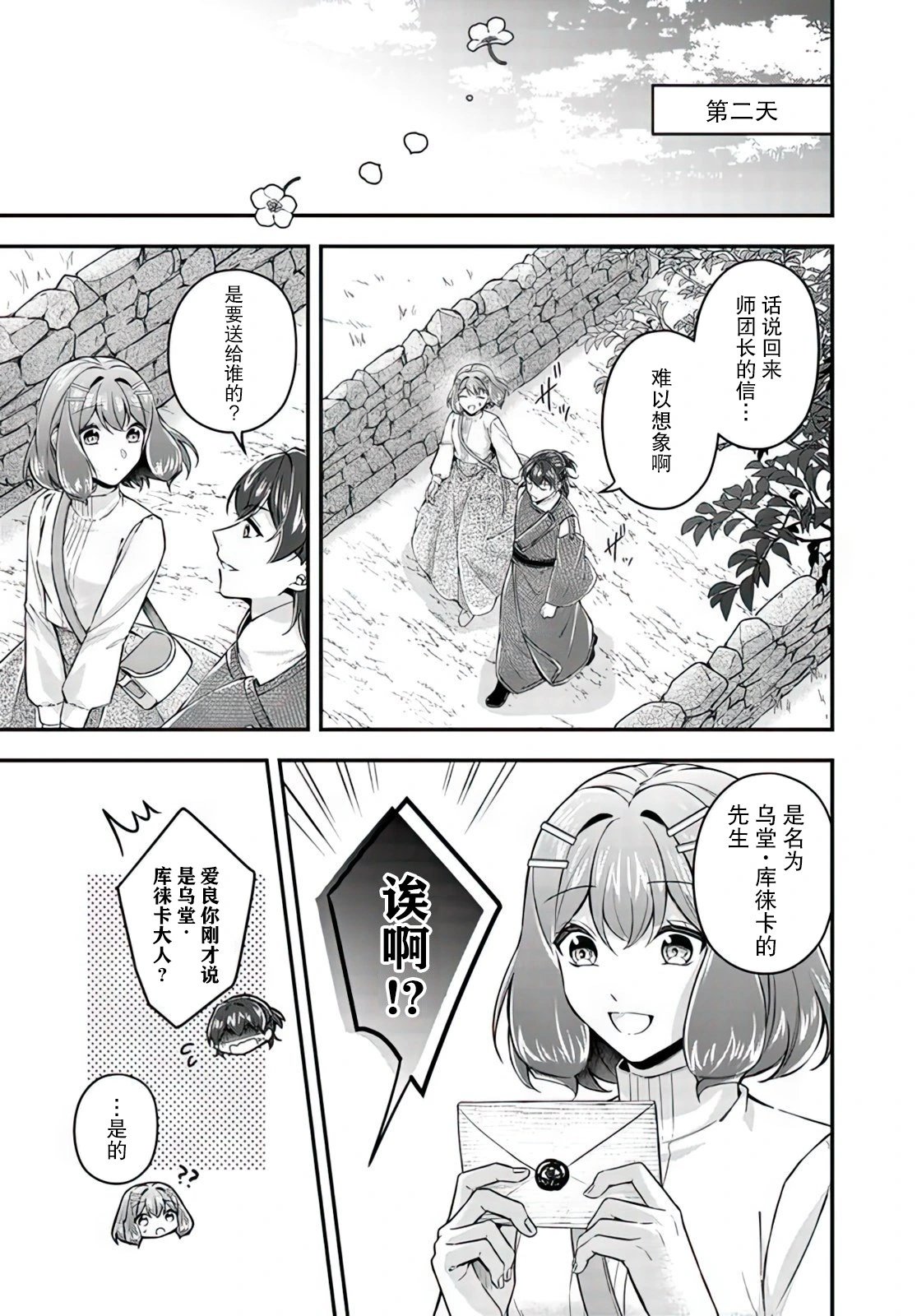 第18.2话