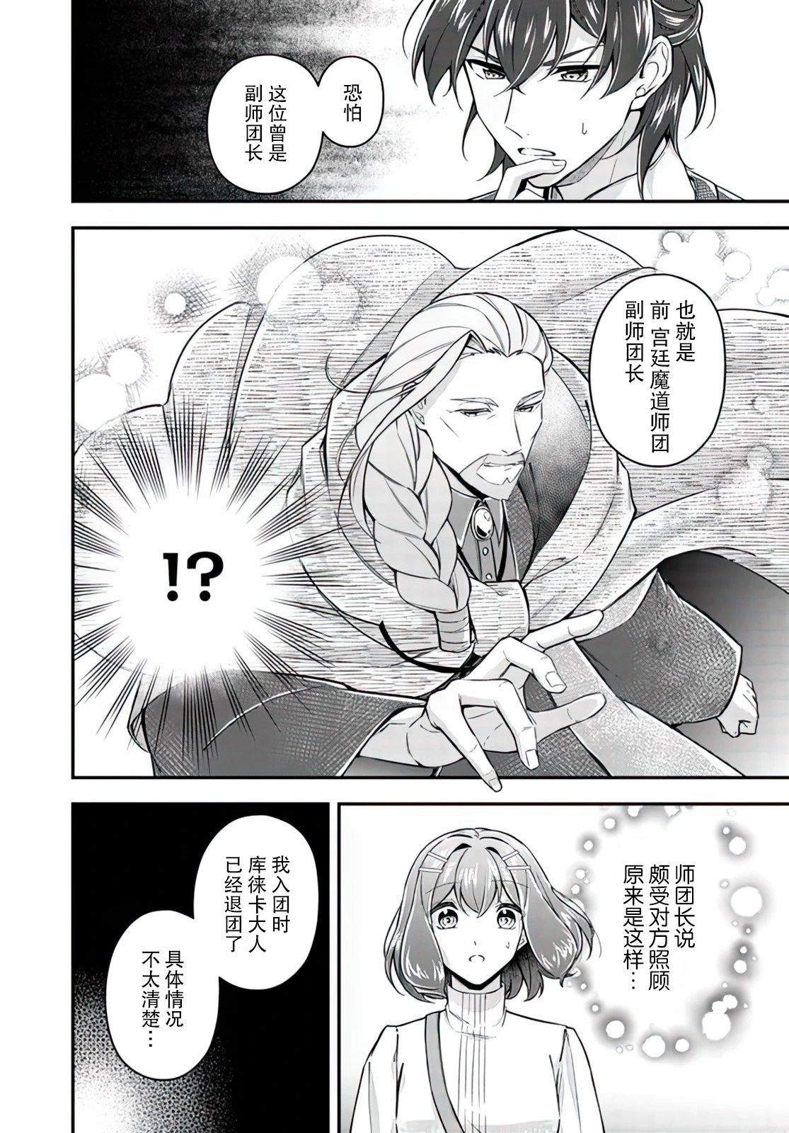 第18.2话