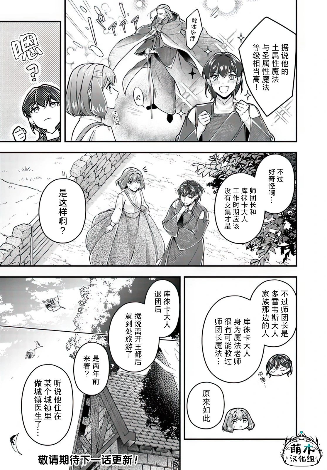 第18.2话