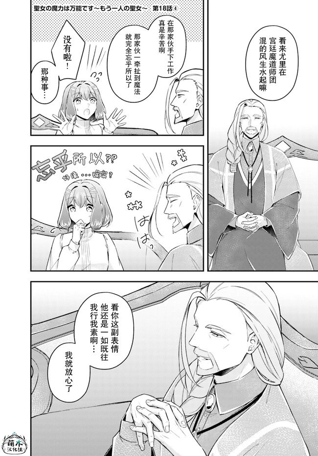 第18.4话
