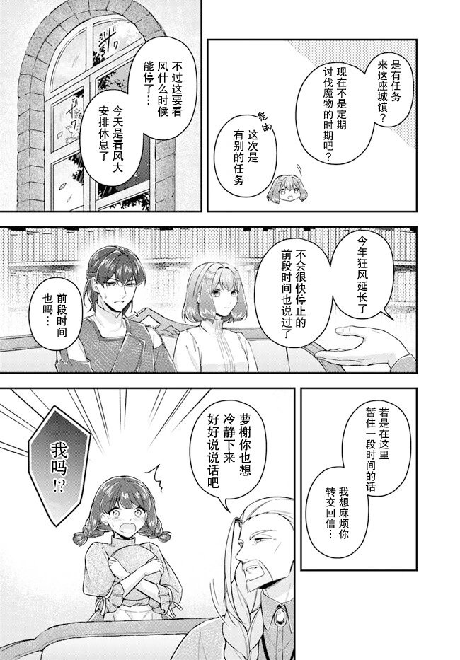 第18.4话