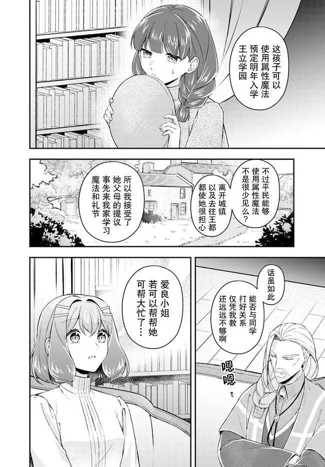 第18.4话