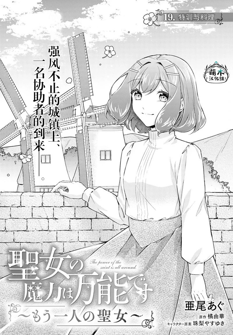 第19.1话
