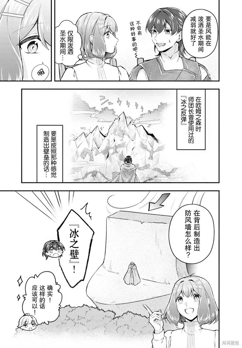 第19.1话