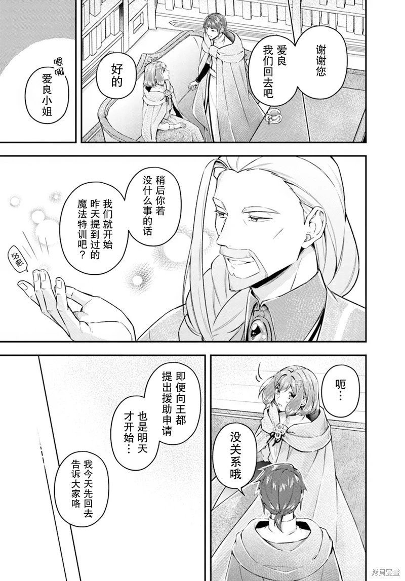 第19.1话
