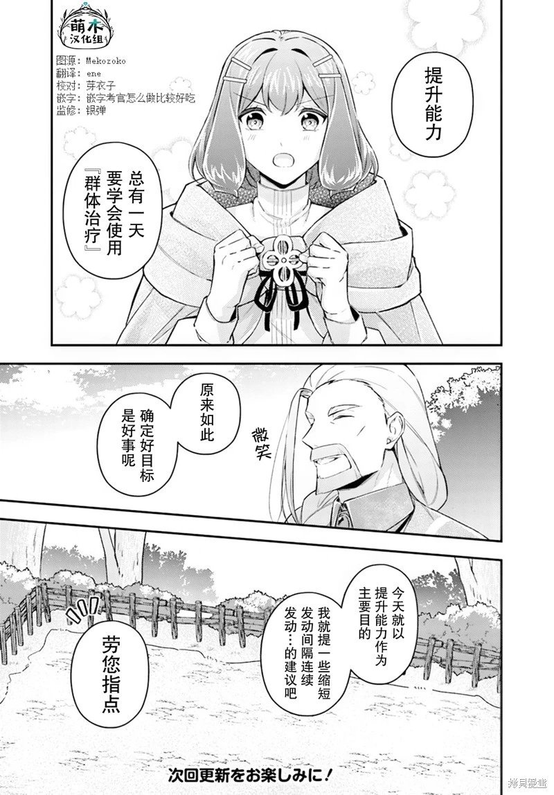 第19.1话