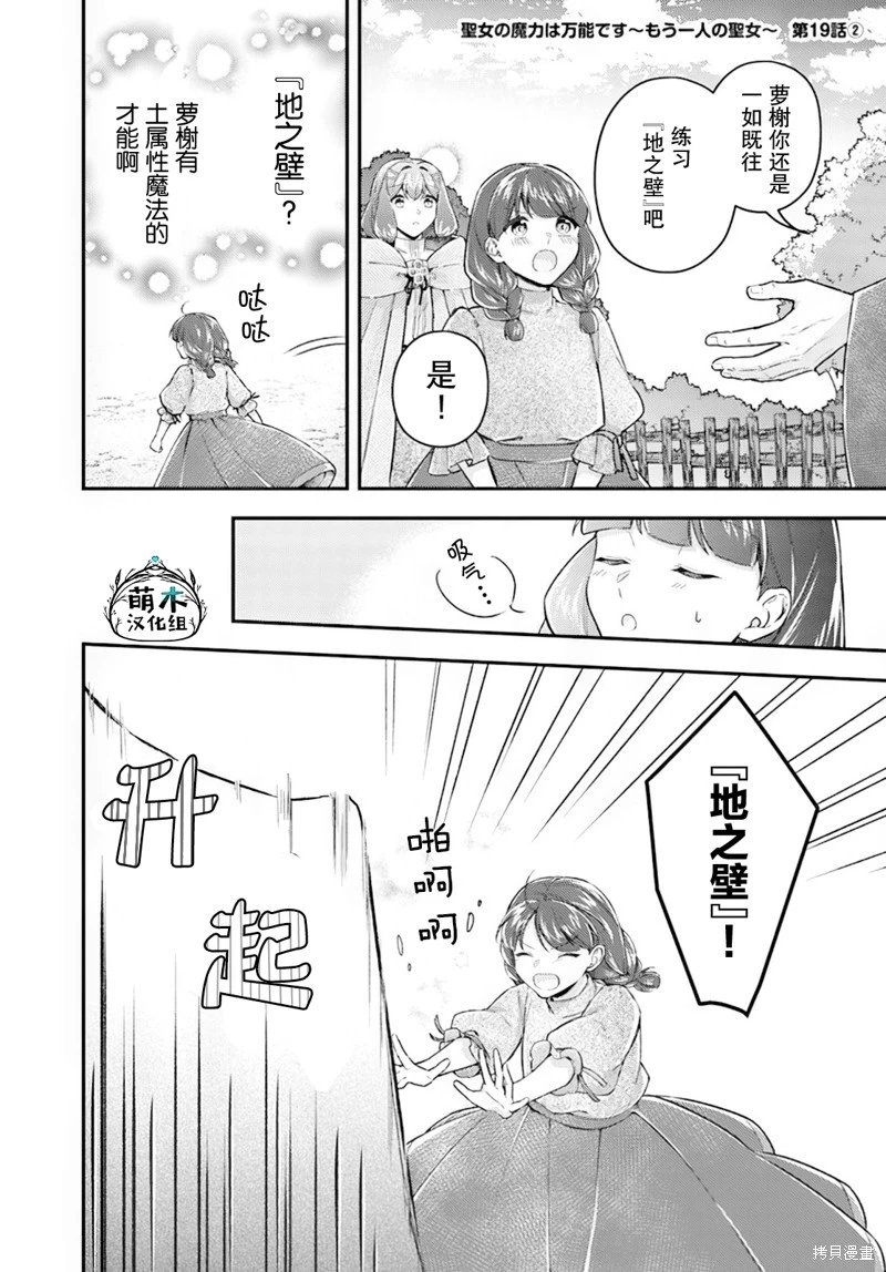 第19.2话