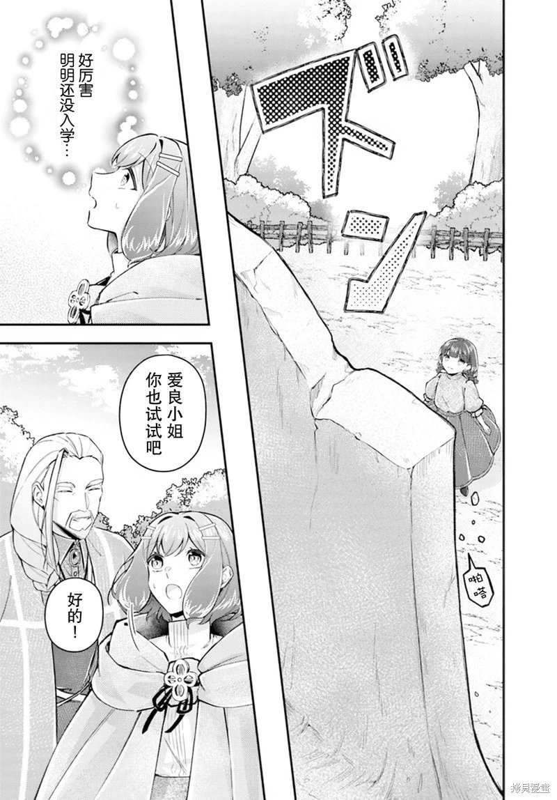 第19.2话