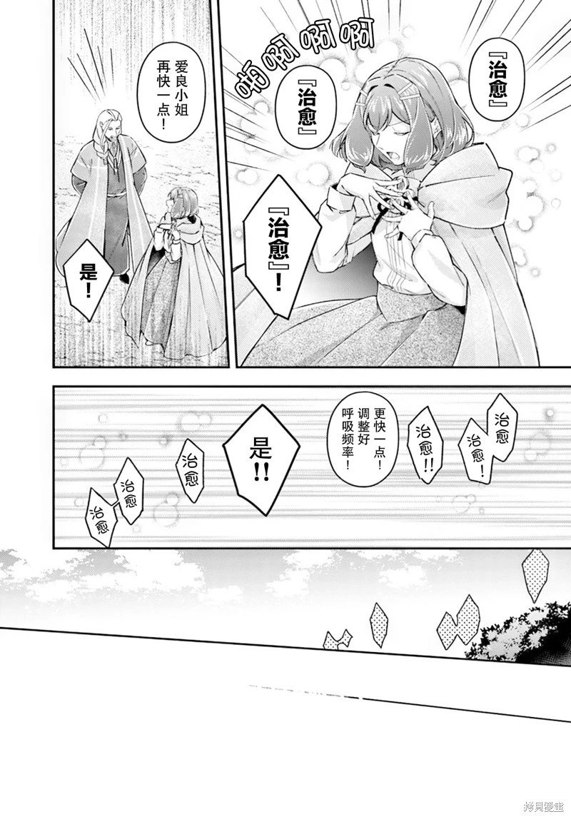 第19.2话