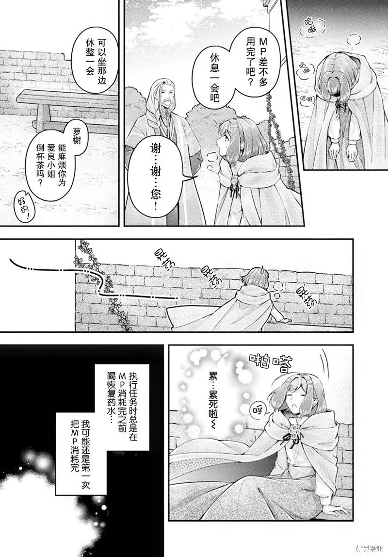 第19.2话