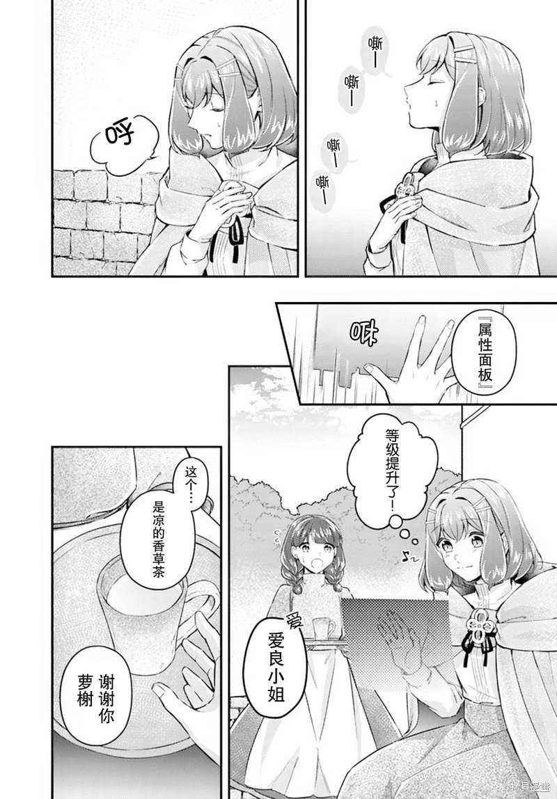 第19.2话