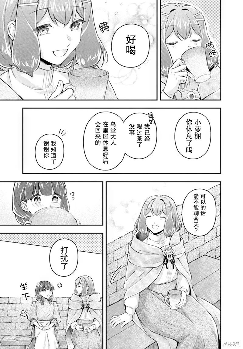 第19.2话