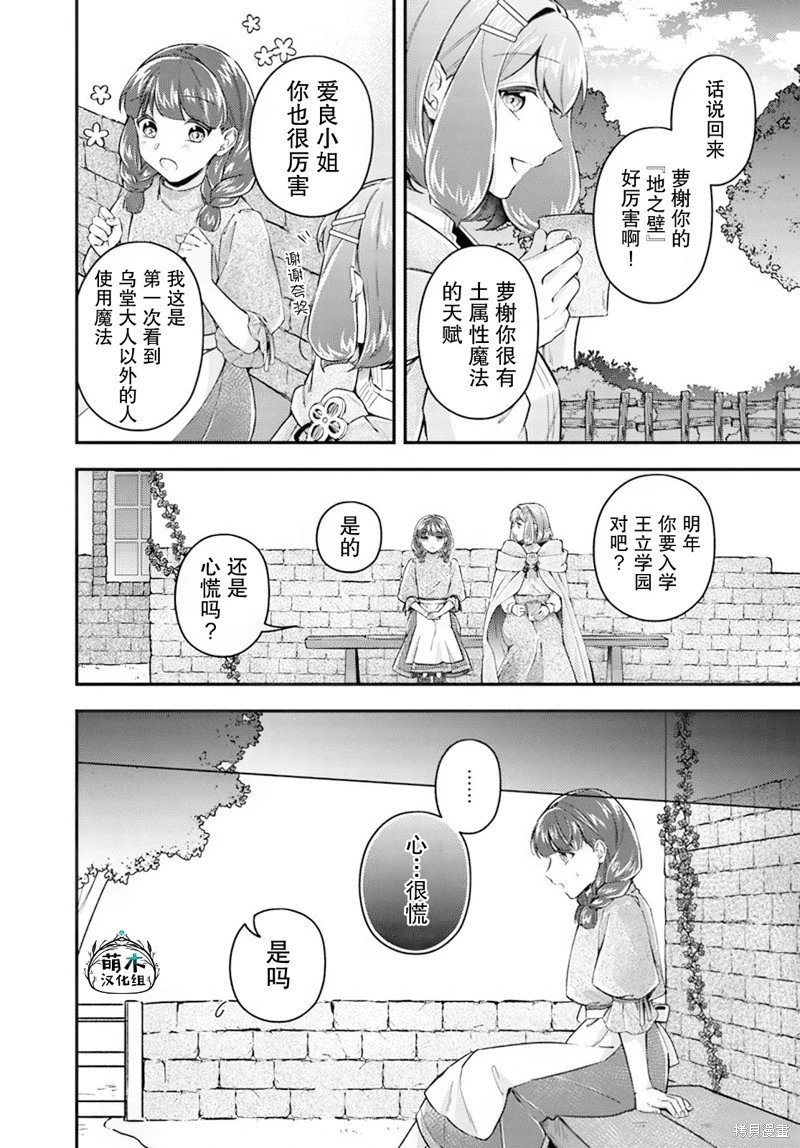 第19.2话
