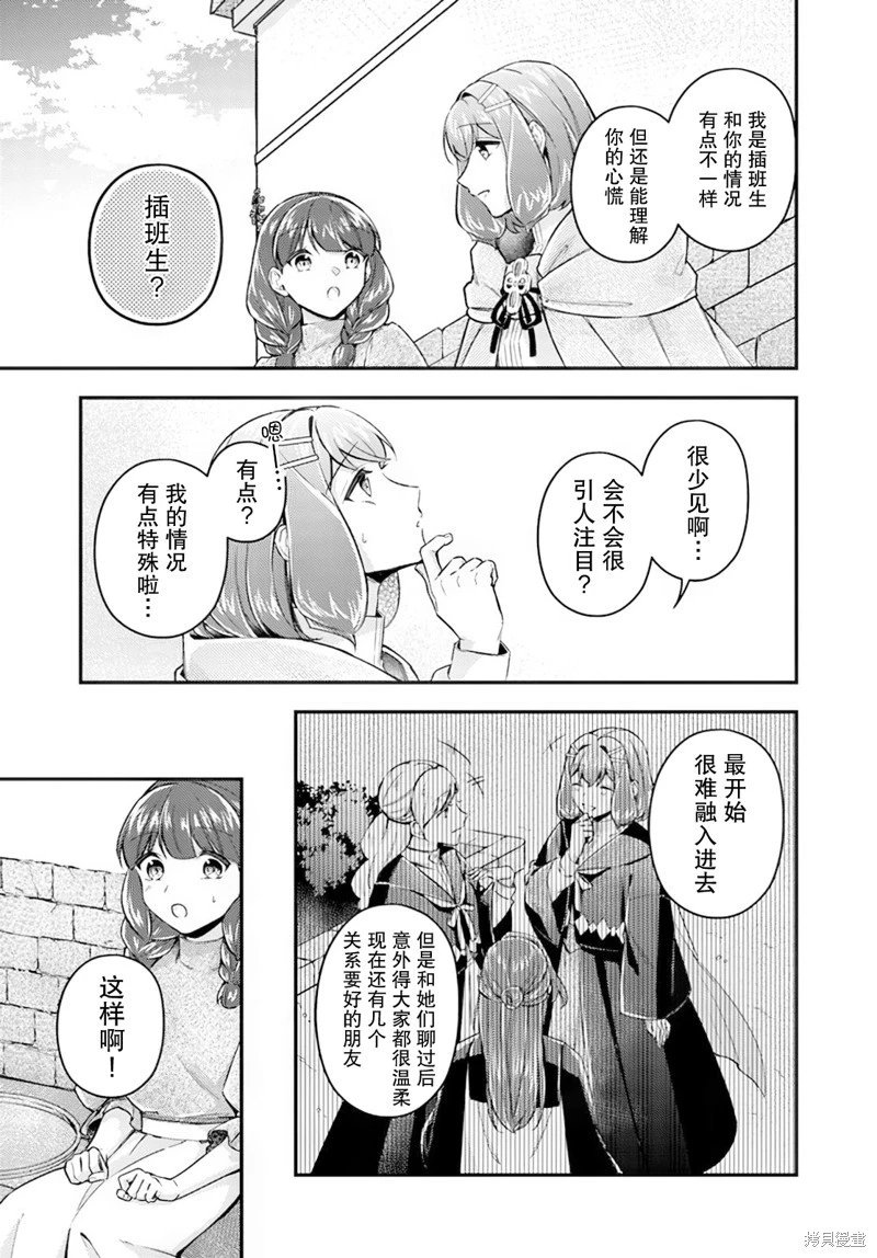 第19.2话