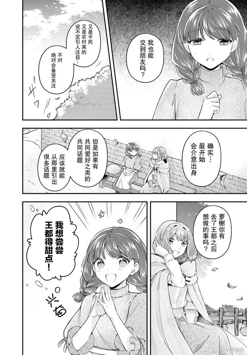 第19.2话