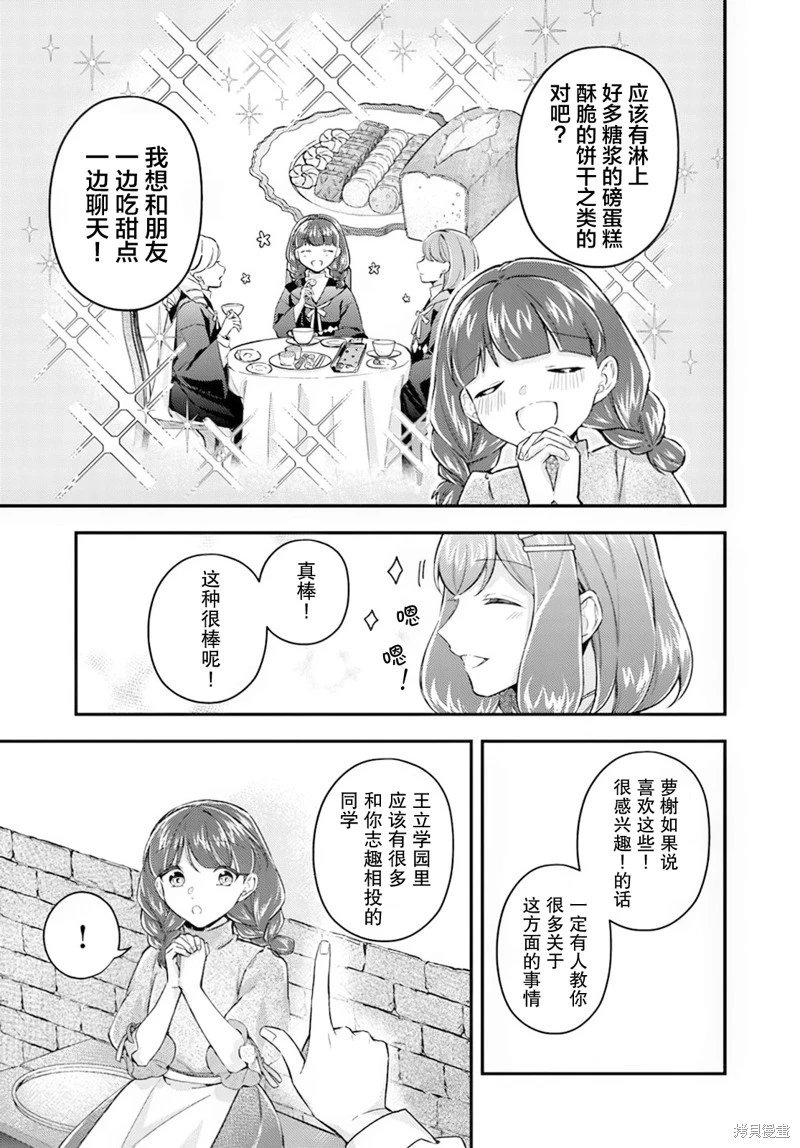 第19.2话