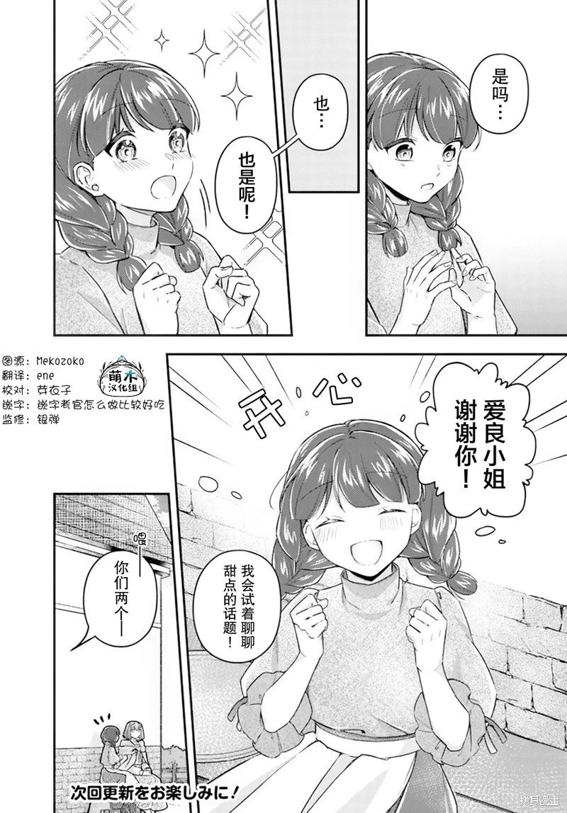 第19.2话