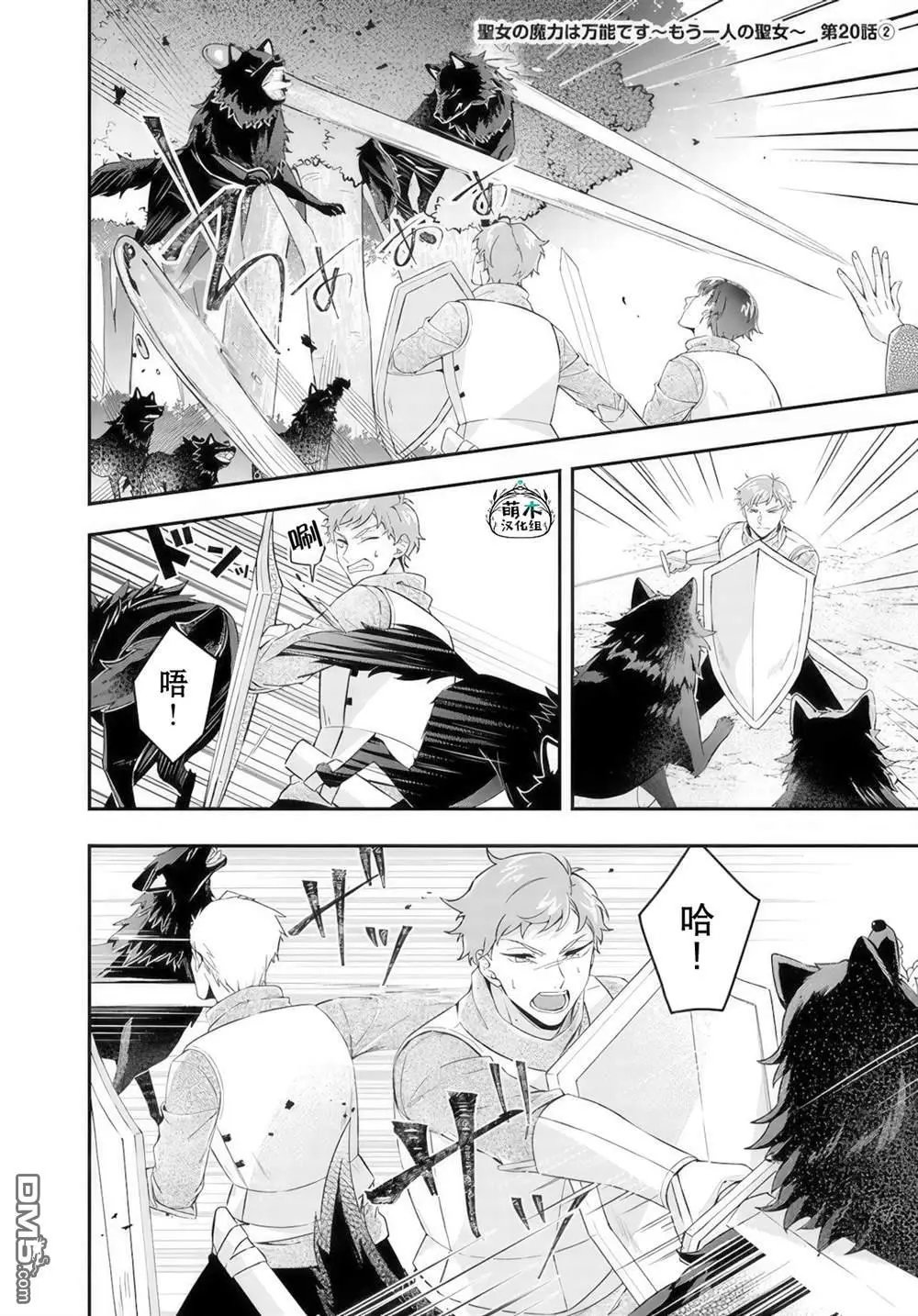 第20.2话