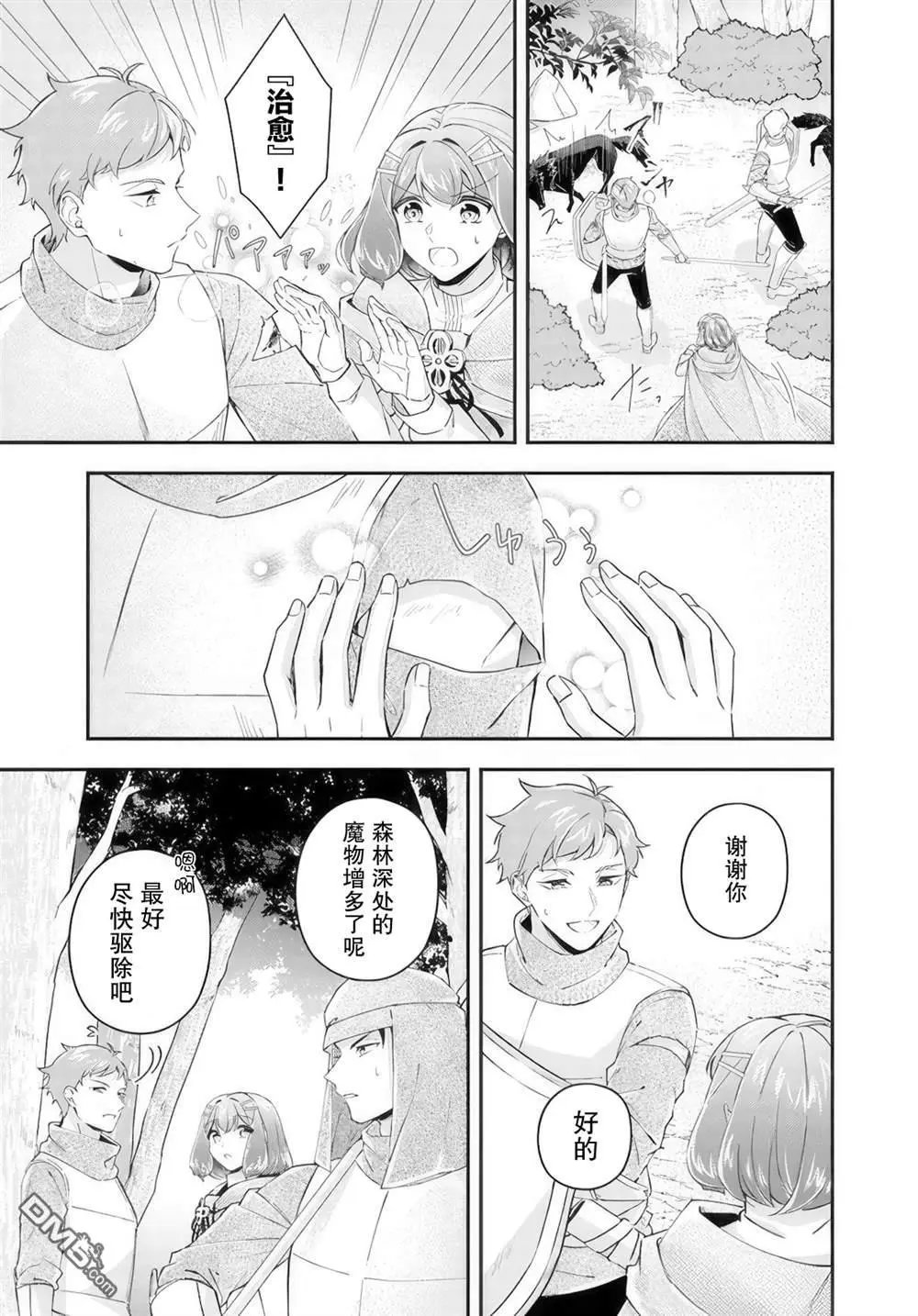 第20.2话