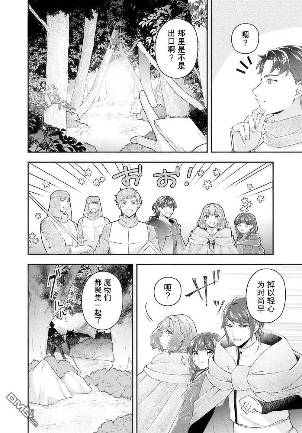 第20.2话