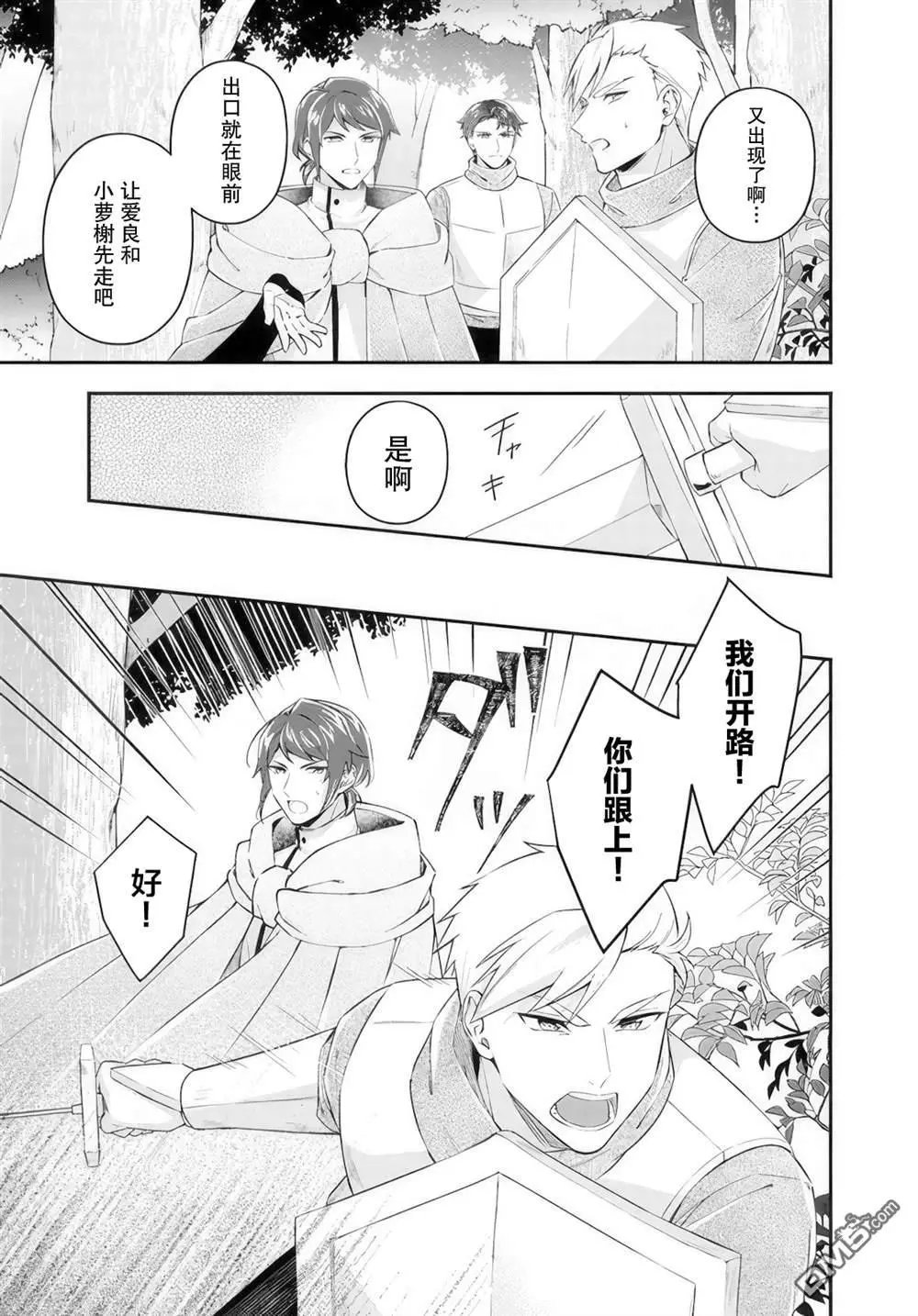 第20.2话