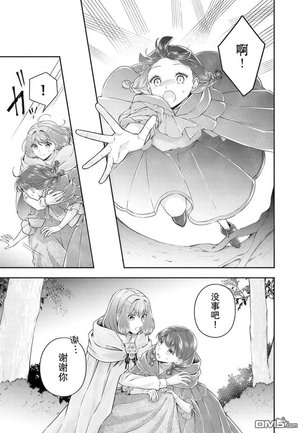 第20.2话